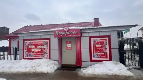 Магазин «Подарочек» в рп. Дубна, Первомайская, 59 — «Подарочек», Дубна